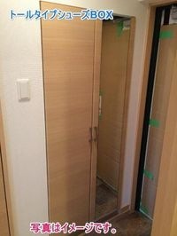 シューズボックス