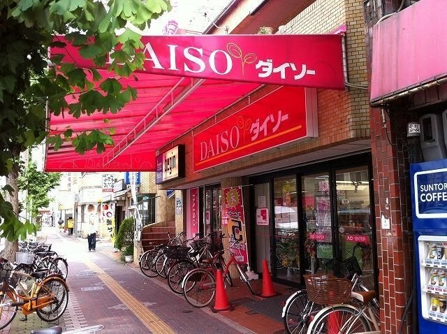 写真：ザ・ダイソー中村公園前店