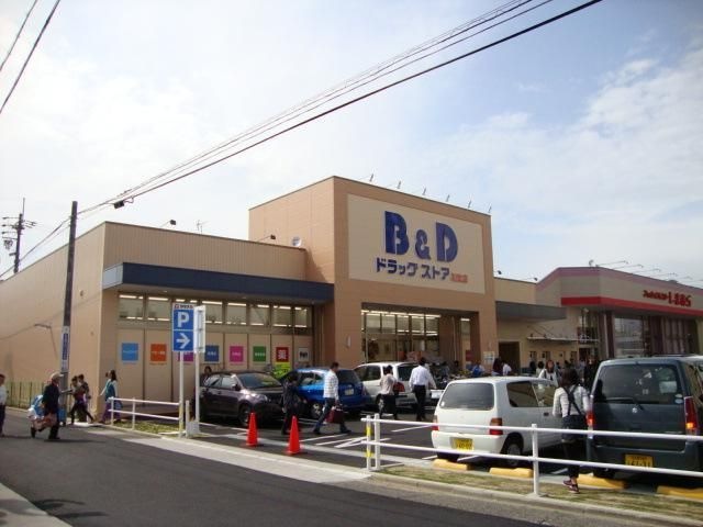 B&Dドラッグストア則武店