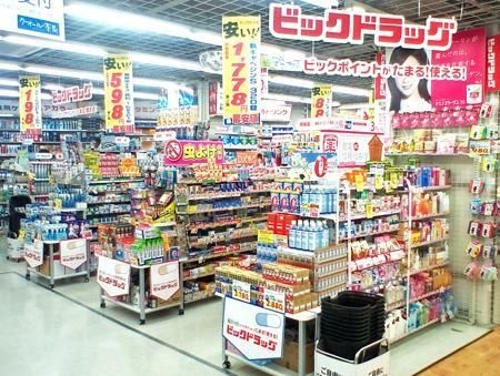 ビックドラッグ名古屋駅西店