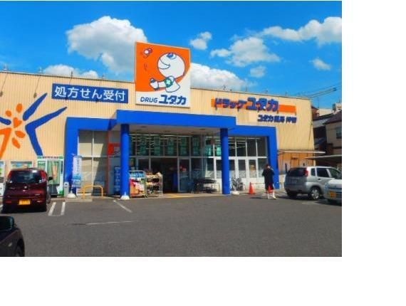 写真:ドラッグユタカ押切店
