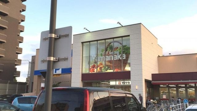 ヤマナカ則武店