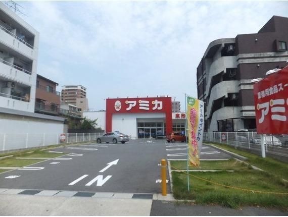 写真:アミカ中村井深店