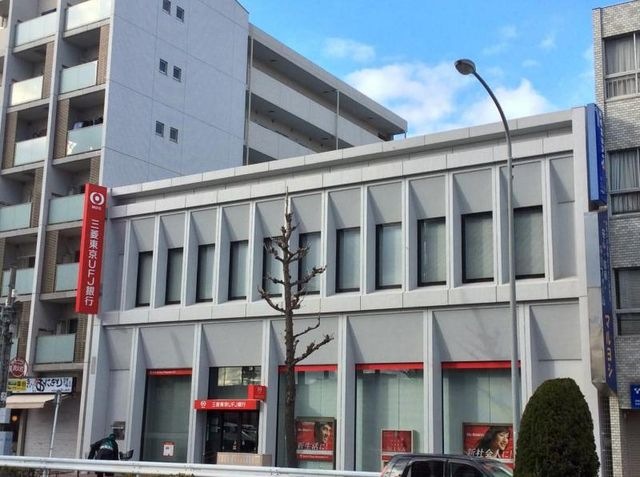 三菱東京UFJ銀行中村支店