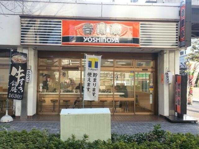 吉野家国際センター店