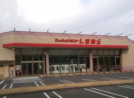 写真:ファッションセンターしまむら則武店