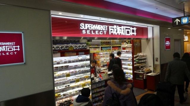 成城石井SELECT名古屋駅太閤口店
