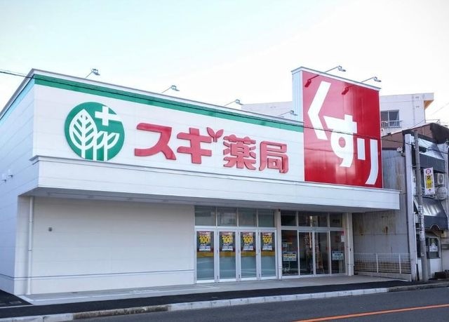 写真:スギ薬局栄生店