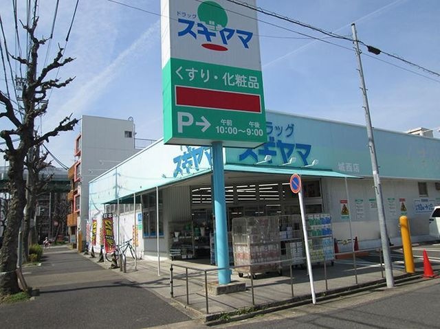 ドラッグスギヤマ城西店