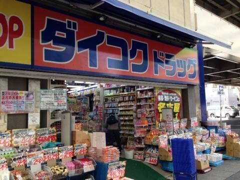 ダイコクドラッグ名駅店