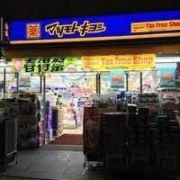 マツモトキヨシ広小路伏見Part2店