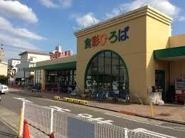 ウシヒロ八熊店