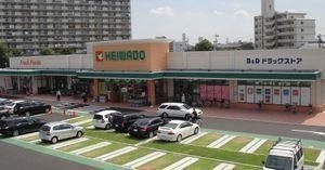 B&Dドラッグストア平和堂豊成店