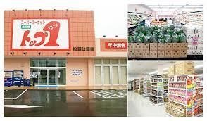 トップワン松葉公園店