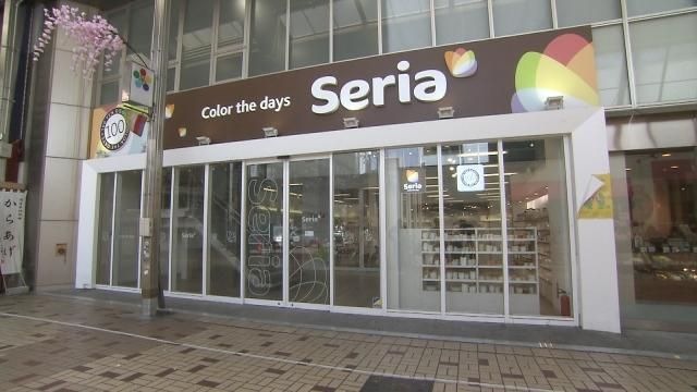 Seria大須店
