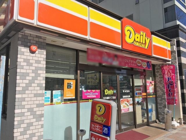 デイリーヤマザキ名古屋泉一丁目店