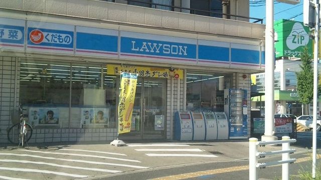 ローソンJR八田駅前店