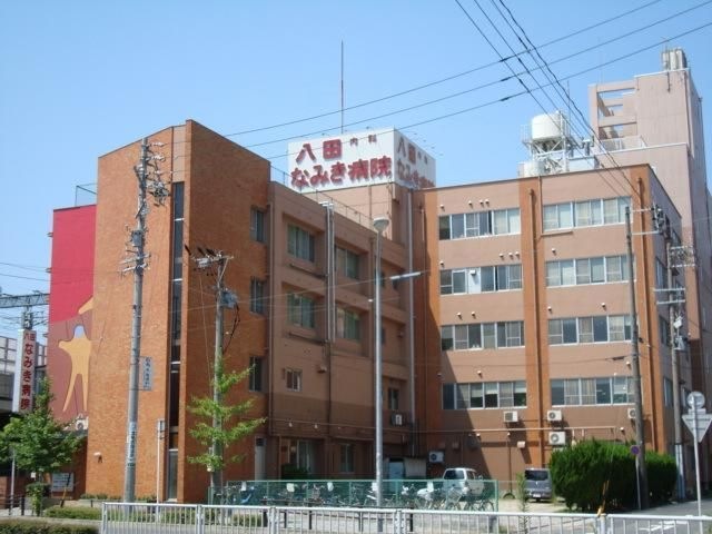 医療法人福友会八田なみき病院