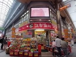 写真:スギ薬局大須店