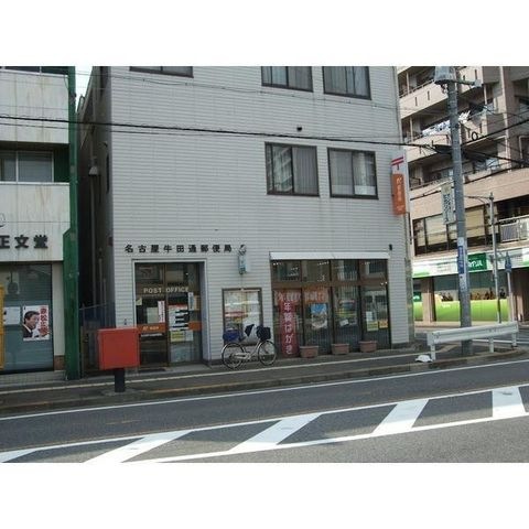 名古屋牛田通郵便局