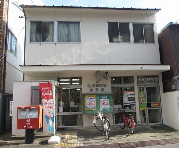 名古屋則武本通郵便局