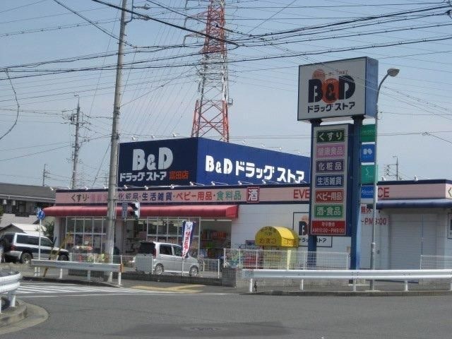B&Dドラッグストア平和堂豊成店