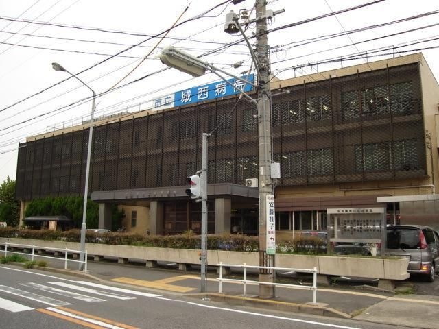 偕行会城西病院