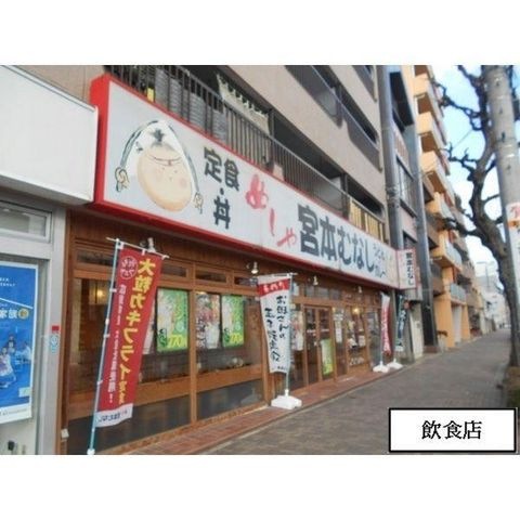 めしや宮本むなしJR名古屋駅前店