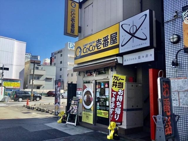 写真:CoCo壱番屋中区大須店