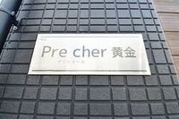 外観写真(昼)