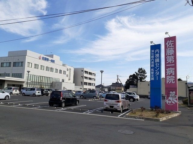 特定医療法人明徳会佐藤第一病院