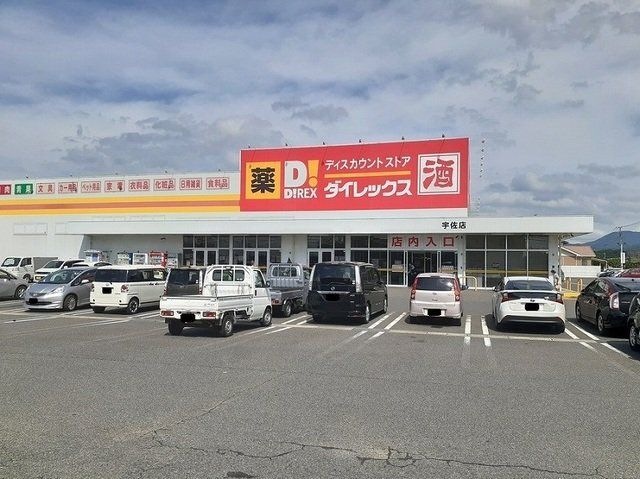DiREX宇佐店