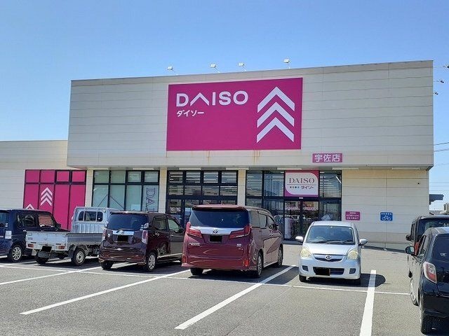 ダイソー大分宇佐店