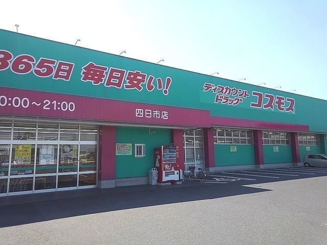 ディスカウントドラッグコスモス四日市店