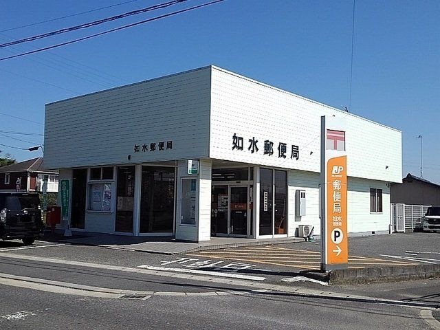 如水郵便局