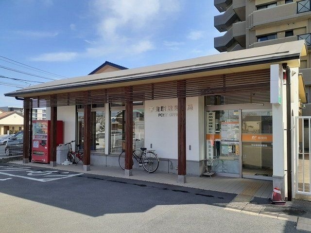 宇佐駅館郵便局