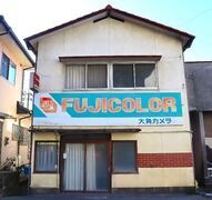 外観写真（昼）
