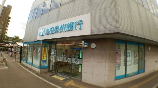池田泉州銀行佐井寺出張所