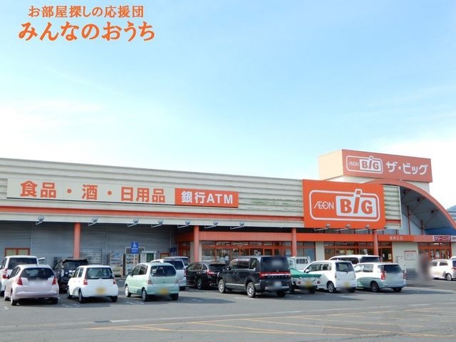 ザ・ビッグしおだ野店