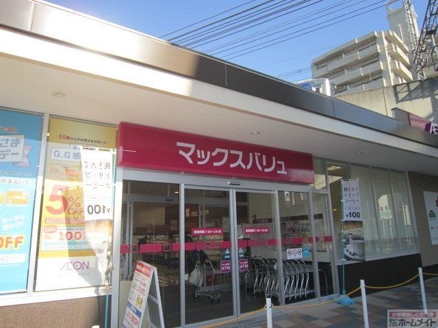 Maxvalu南海岸里店