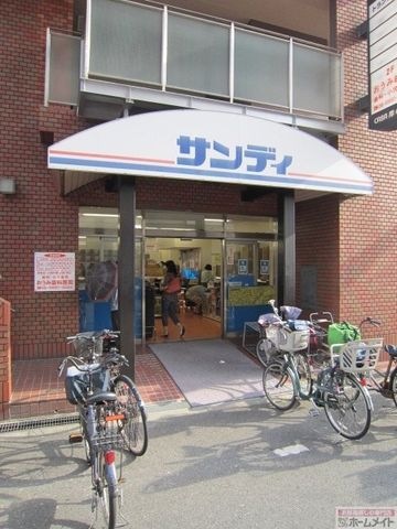 サンディ岸ノ里店