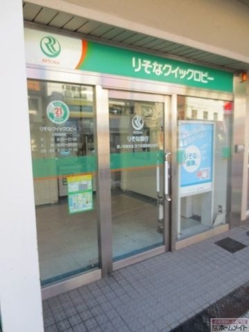 りそな銀行萩ノ茶屋支店