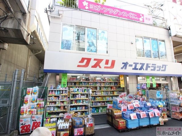 オーエスドラッグ粉浜店