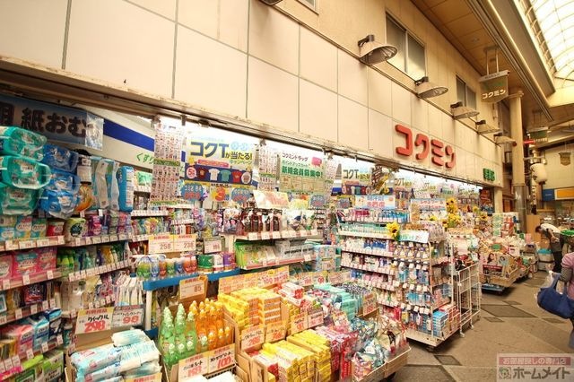 コクミンドラッグ粉浜店