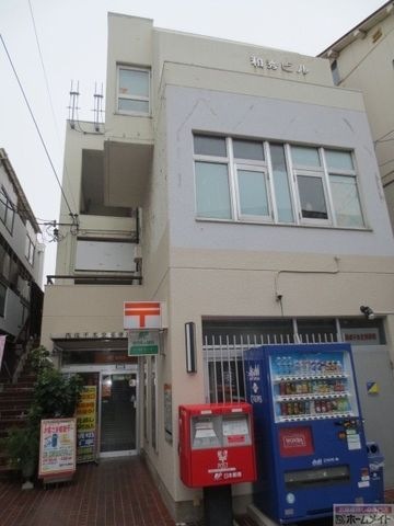 西成千本北郵便局