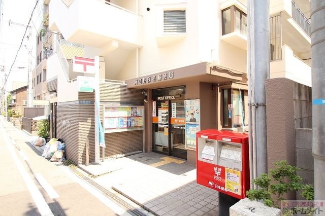 浪速大国郵便局