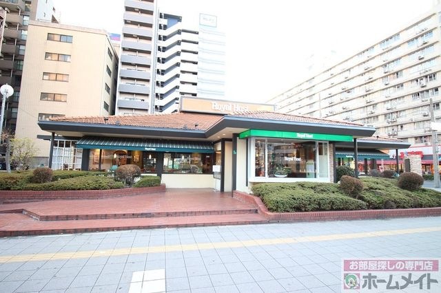 ロイヤルホスト桜川店