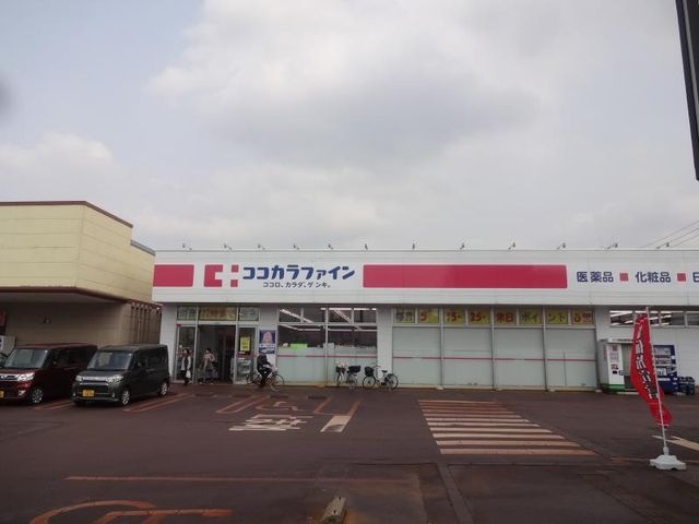 ココカラファイン今朝白店
