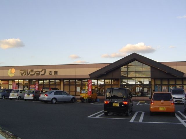 マルショク安岡