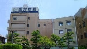 写真：国井病院
